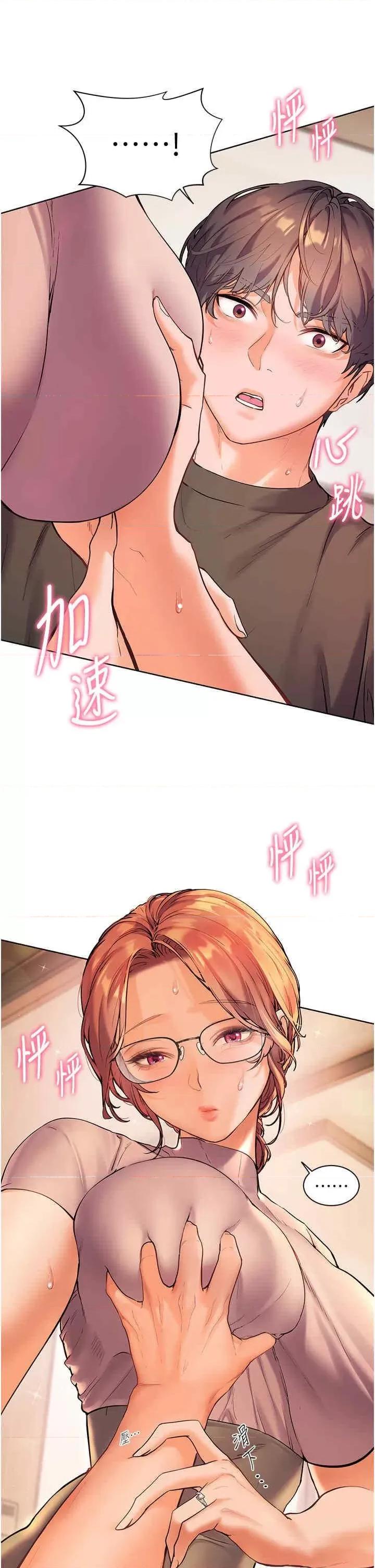 老師的親密指導 老師的親密指導-第6話 用豪乳鎮壓學生 第33页