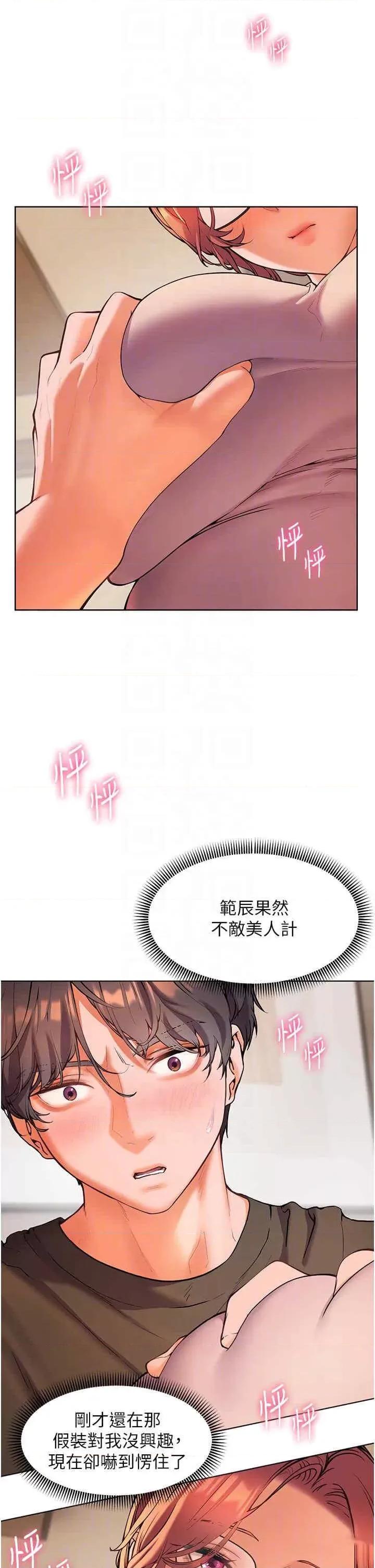 老師的親密指導 老師的親密指導-第7話 裝子彈上膛的壞學生 第10页