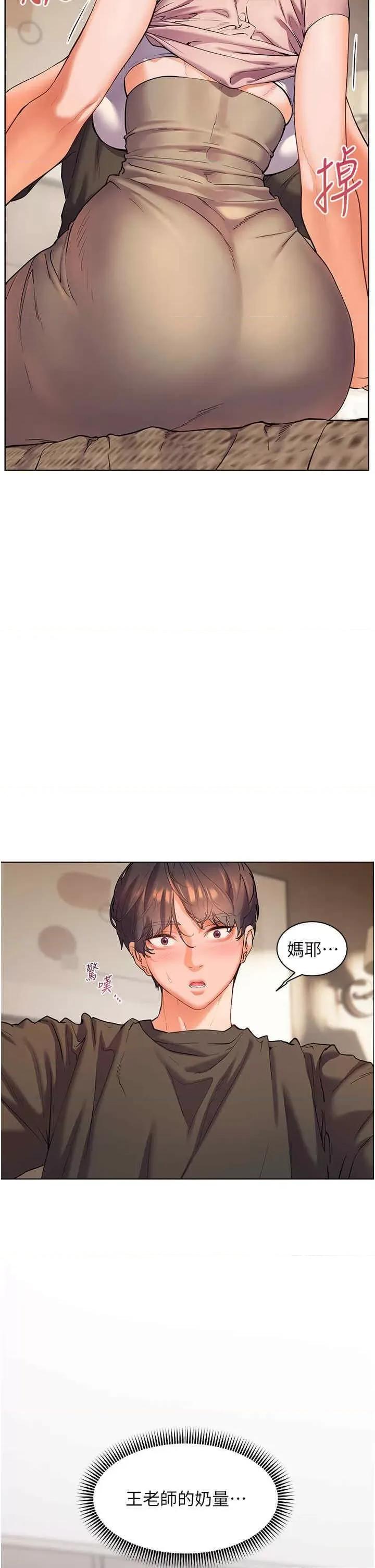 老師的親密指導 老師的親密指導-第7話 裝子彈上膛的壞學生 第16页