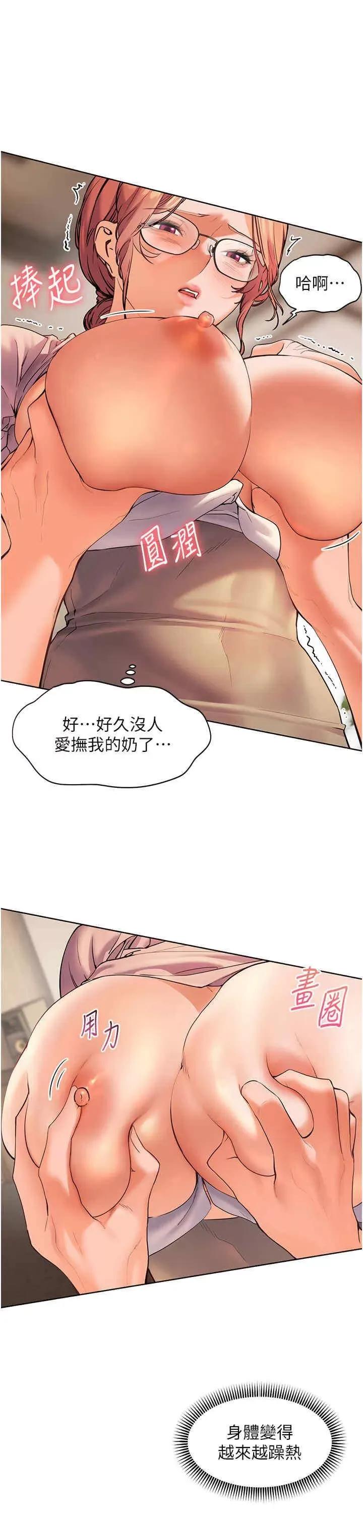 老師的親密指導 老師的親密指導-第7話 裝子彈上膛的壞學生 第21页