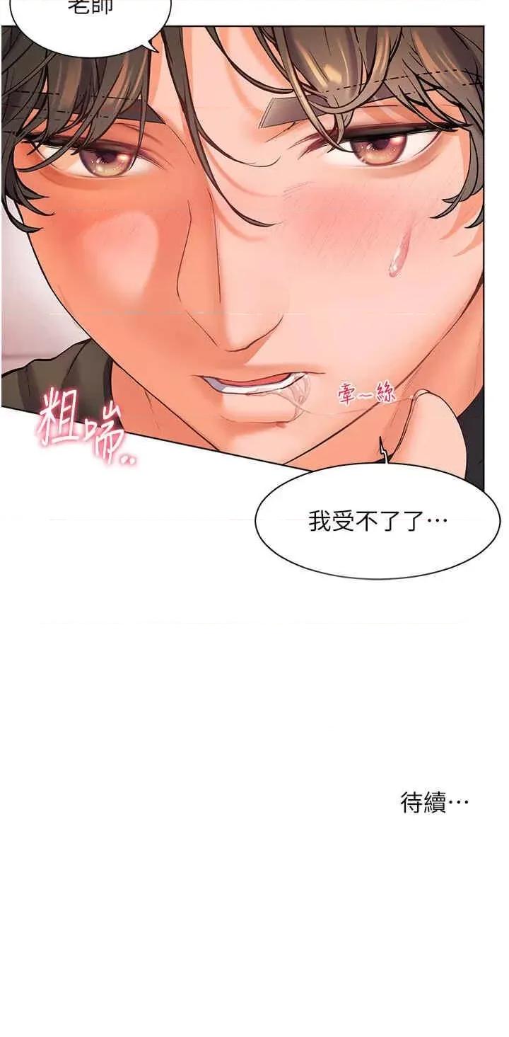 老師的親密指導 老師的親密指導-第7話 裝子彈上膛的壞學生 第31页
