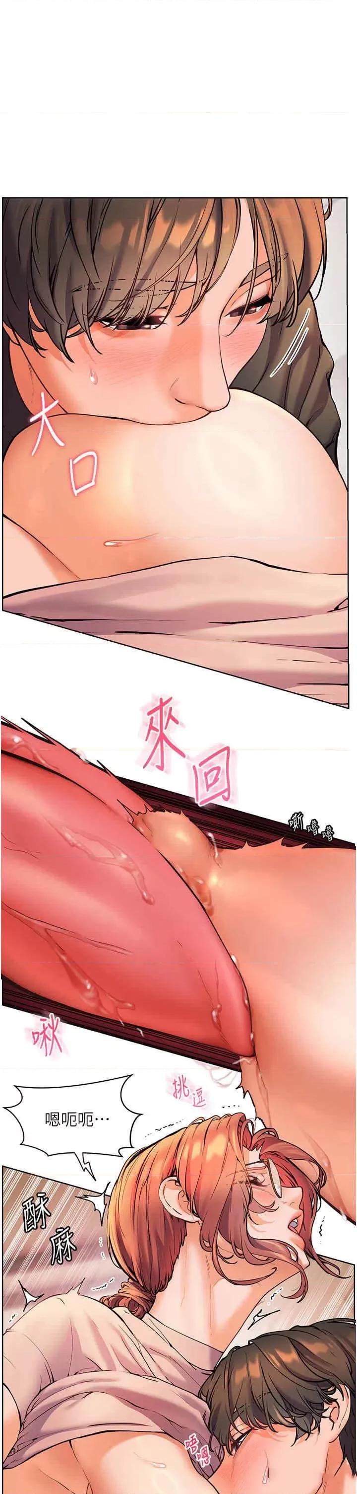 老師的親密指導 老師的親密指導-第8話 向我招手的肥嫩蜜穴 第1页