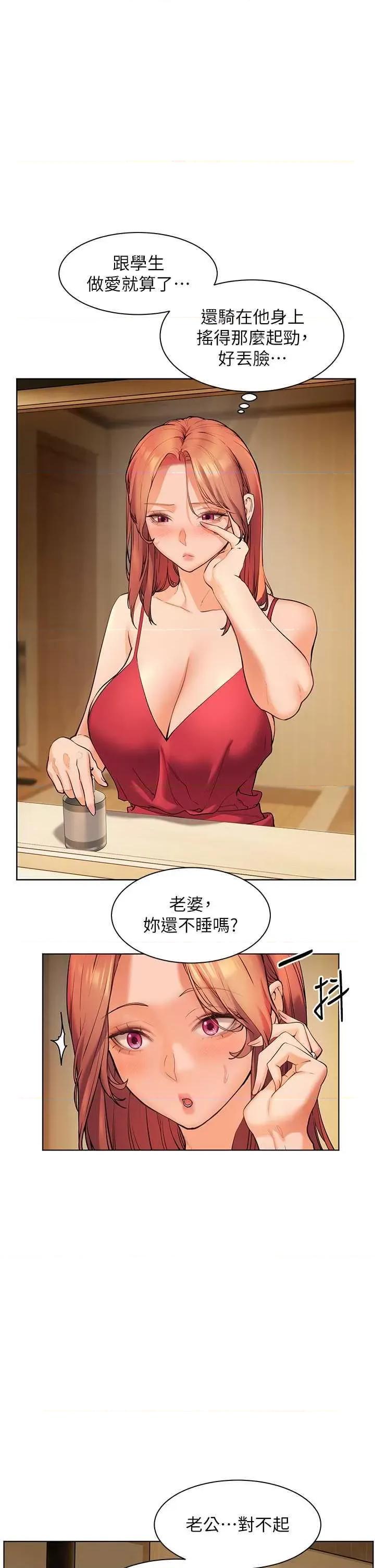 老師的親密指導 老師的親密指導(本周免費) 第1页