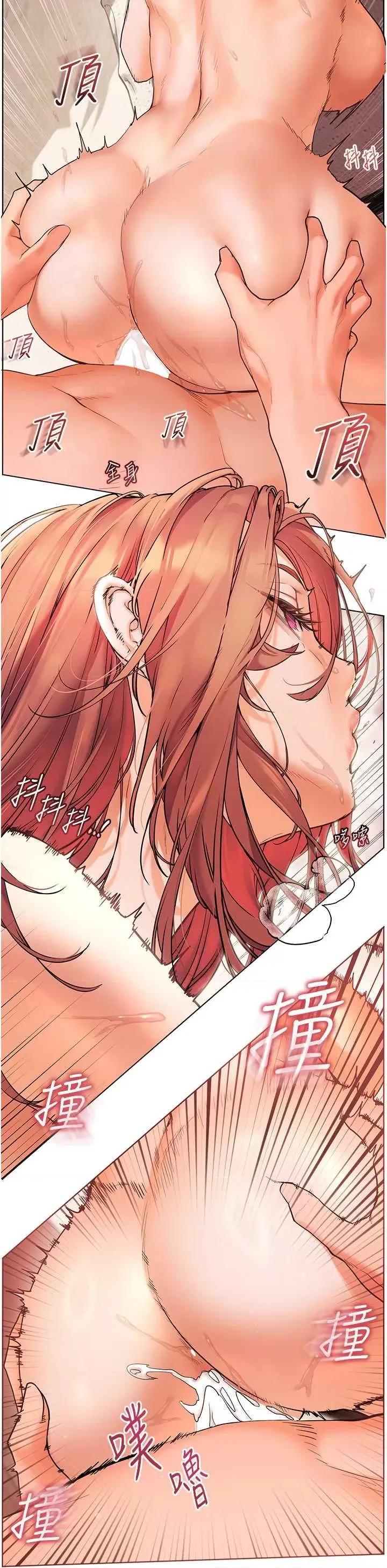 老師的親密指導 老師的親密指導(本周免費) 第16页