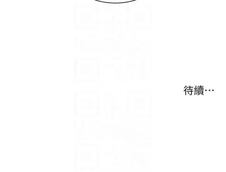 老師的親密指導 老師的親密指導(本周免費) 第30页