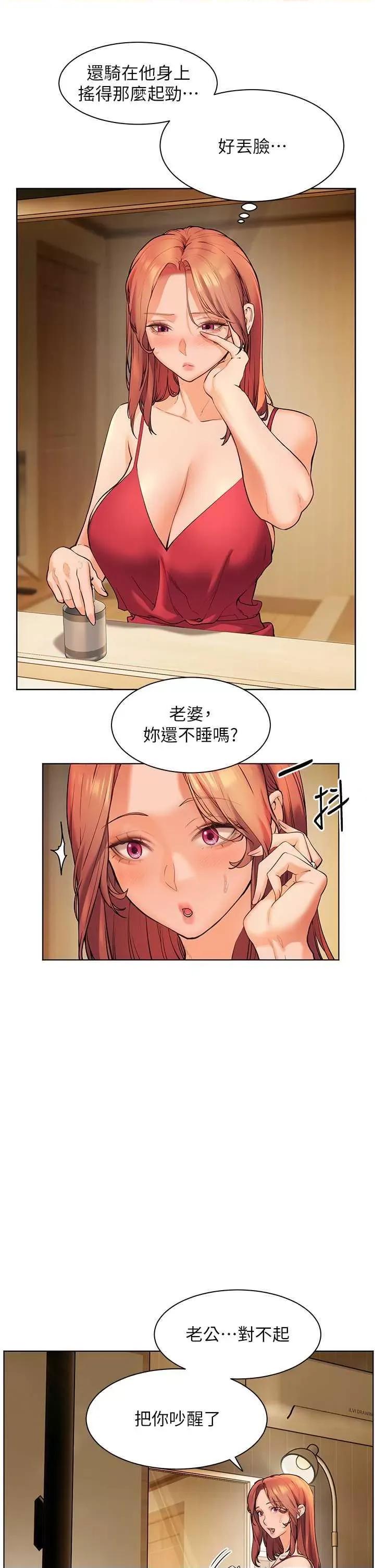 老師的親密指導 老師的親密指導(本周免費) 第31页