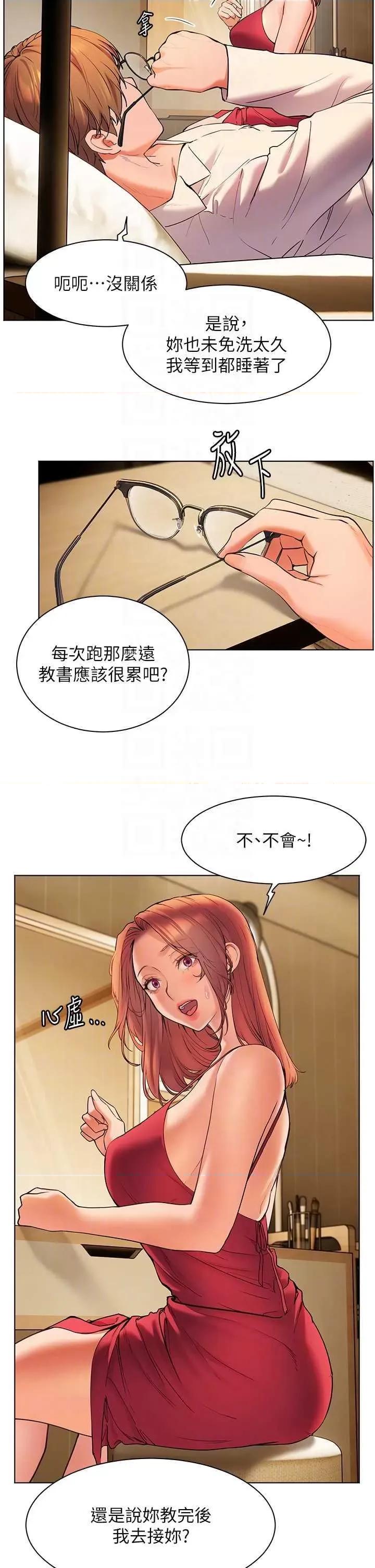 老師的親密指導 老師的親密指導(本周免費) 第32页