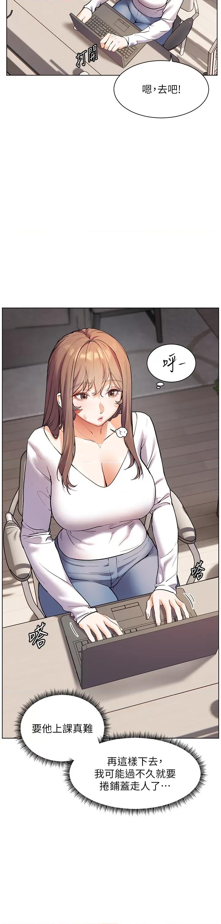 老師的親密指導 老師的親密指導第15話 領教腹黑學生的淫亂面 第36页