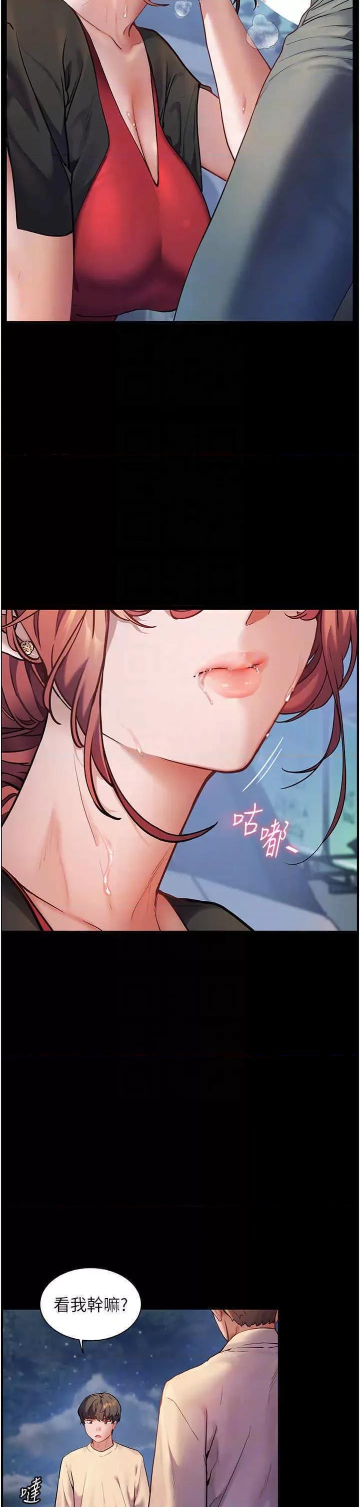 老師的親密指導 老師的親密指導第20話 香噴噴的胴體攻勢 第10页