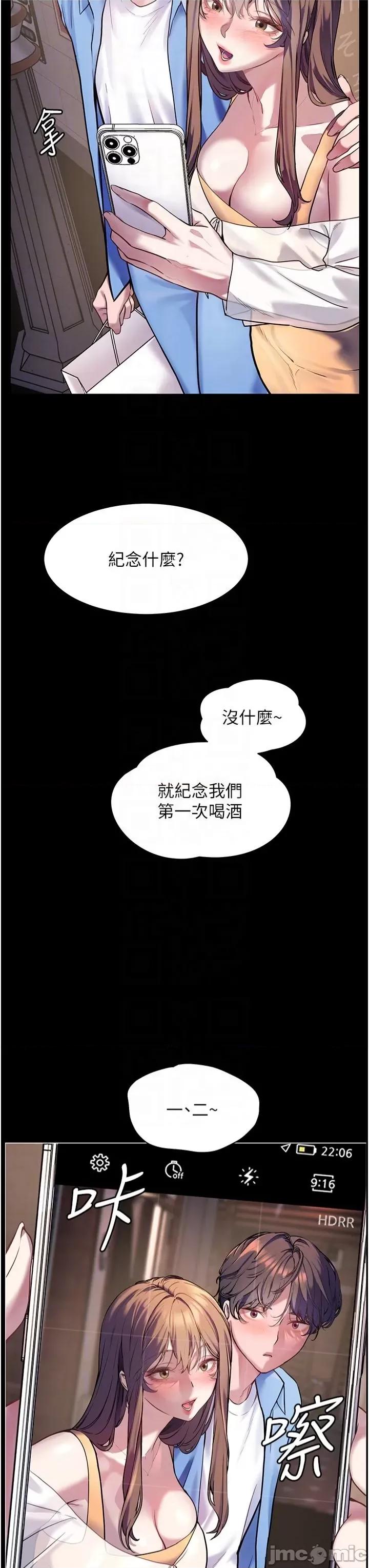 老師的親密指導 老師的親密指導第22話 領教神秘的藍發辣妹 第30页