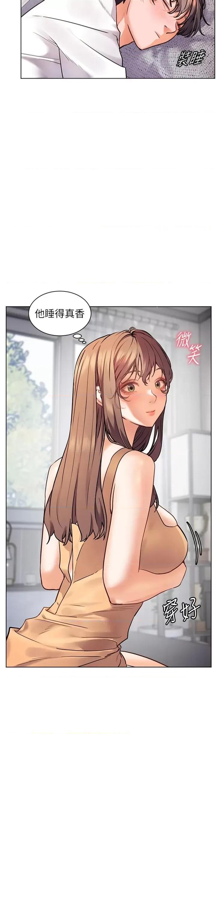 老師的親密指導 老師的親密指導第22話 領教神秘的藍發辣妹 第44页