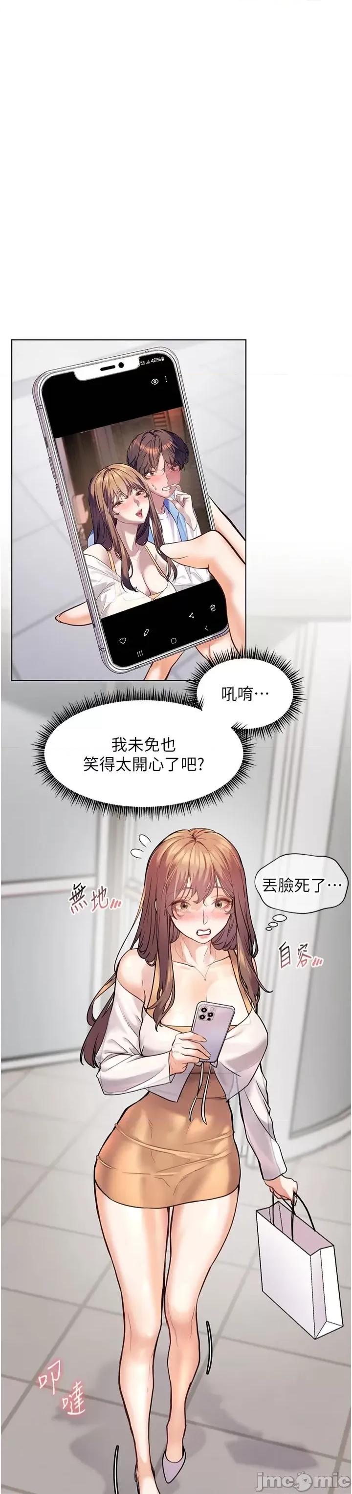 老師的親密指導 老師的親密指導第22話 領教神秘的藍發辣妹 第45页