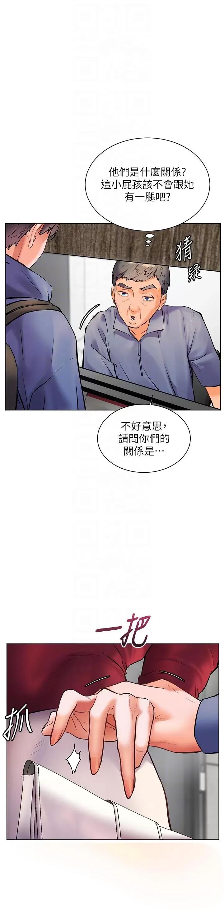 老師的親密指導 老師的親密指導第27話 新砲點激情再戰 第32页