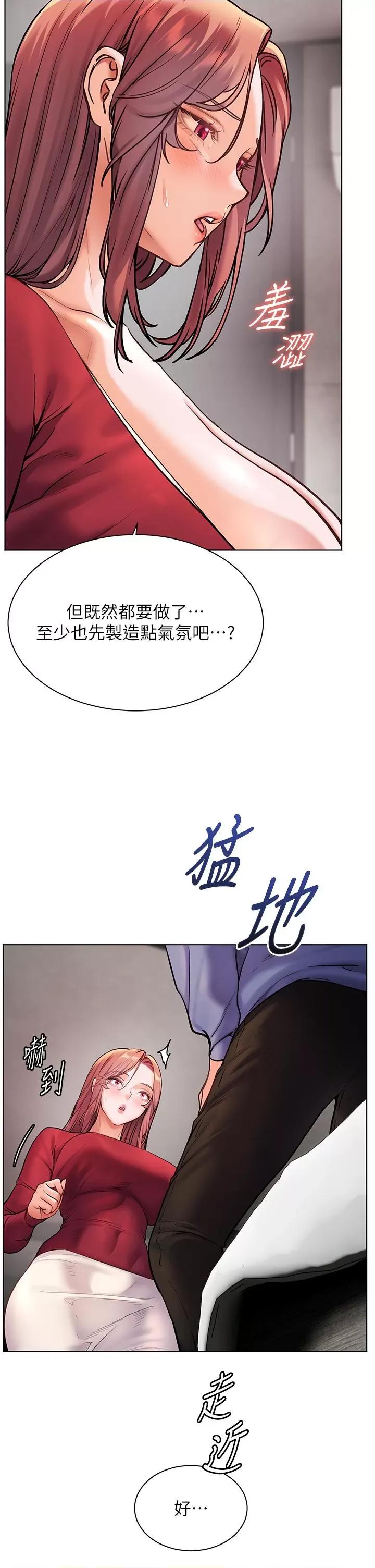 老師的親密指導 老師的親密指導第27話 新砲點激情再戰 第42页