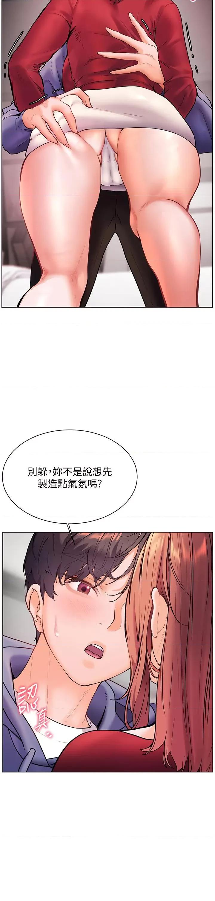 老師的親密指導 老師的親密指導第27話 新砲點激情再戰 第45页