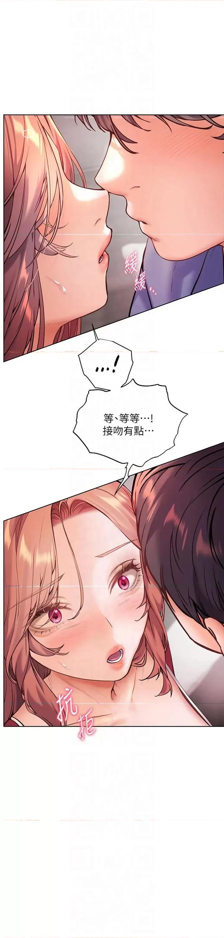 老師的親密指導 老師的親密指導第28話 震碎床腳的生猛車速 第1页