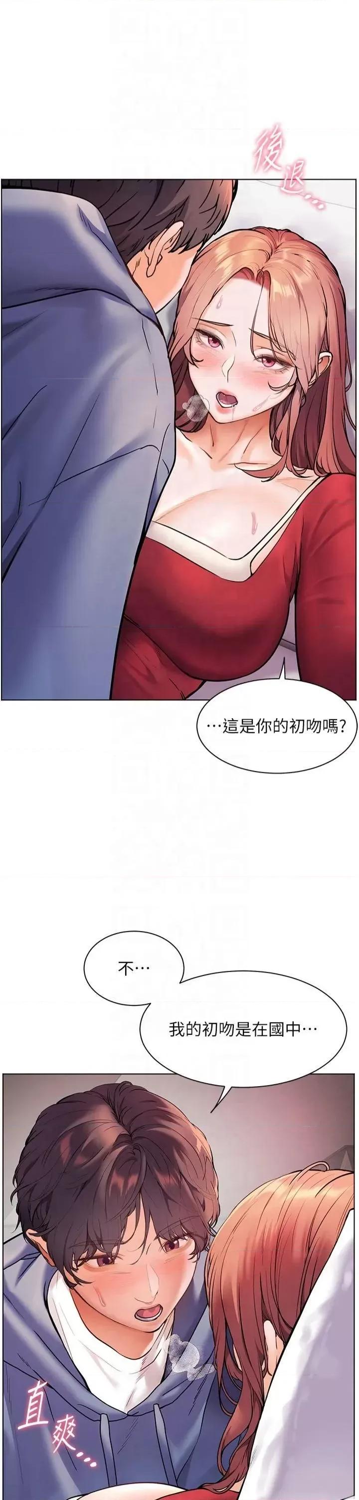 老師的親密指導 老師的親密指導第28話 震碎床腳的生猛車速 第13页
