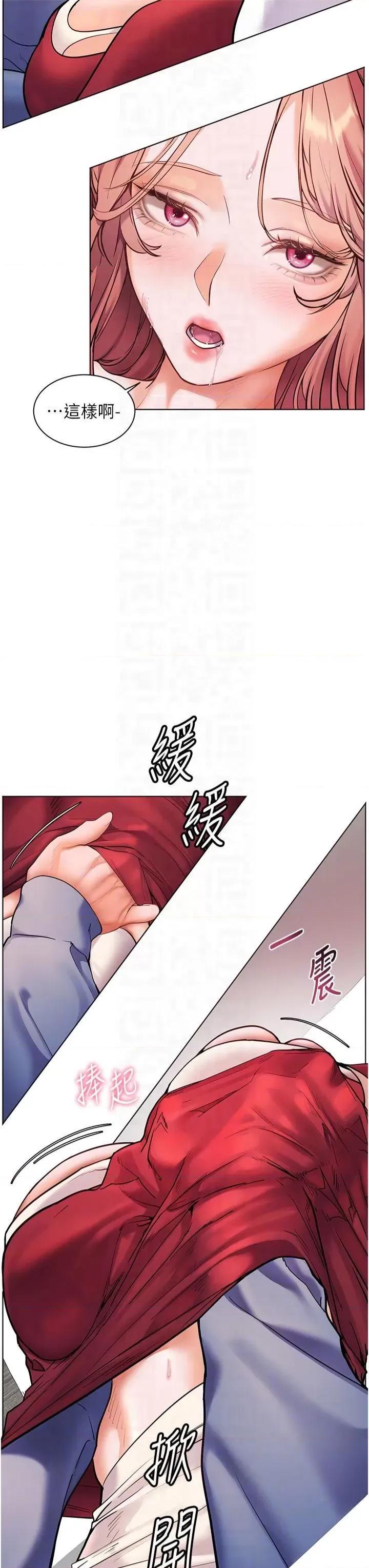 老師的親密指導 老師的親密指導第28話 震碎床腳的生猛車速 第14页