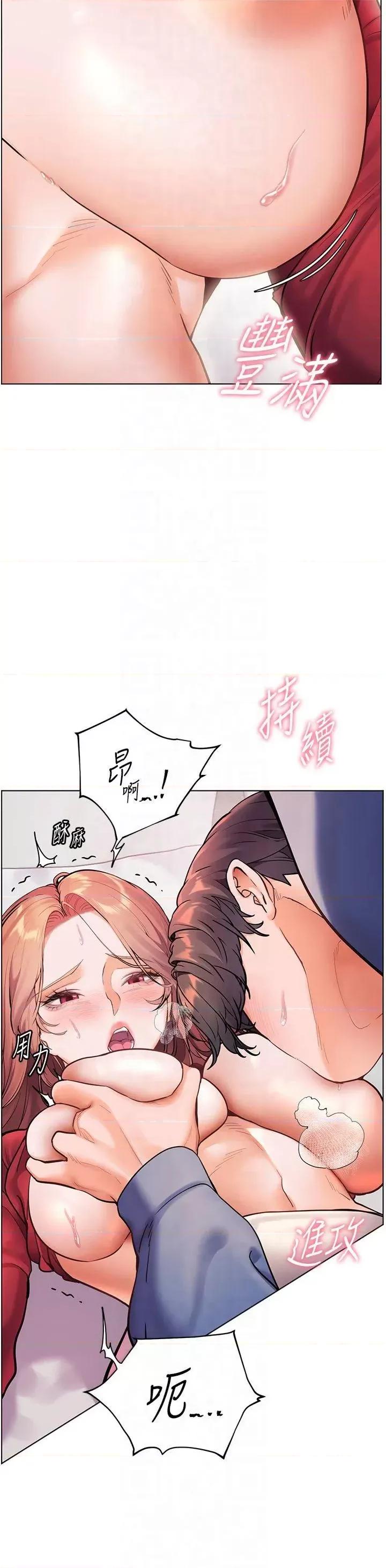 老師的親密指導 老師的親密指導第28話 震碎床腳的生猛車速 第16页