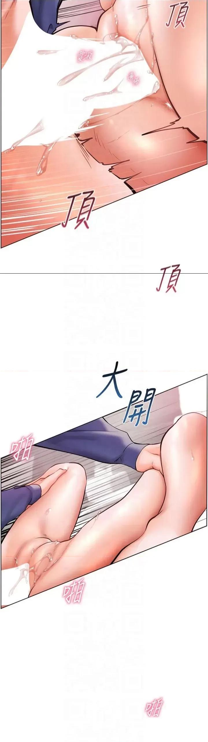 老師的親密指導 老師的親密指導第28話 震碎床腳的生猛車速 第36页