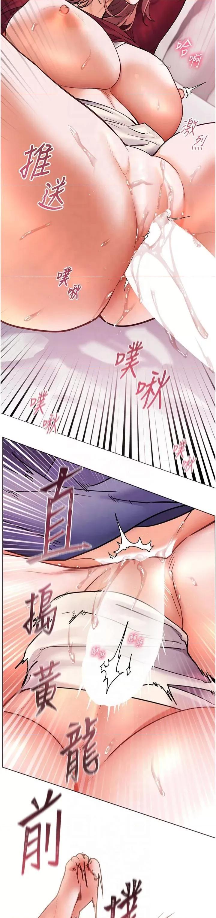 老師的親密指導 老師的親密指導第28話 震碎床腳的生猛車速 第39页