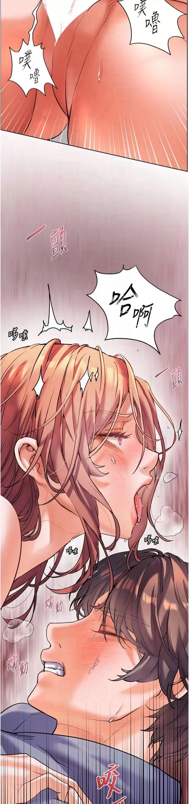 老師的親密指導 老師的親密指導第30話 體驗老公久違的爆發力 第3页