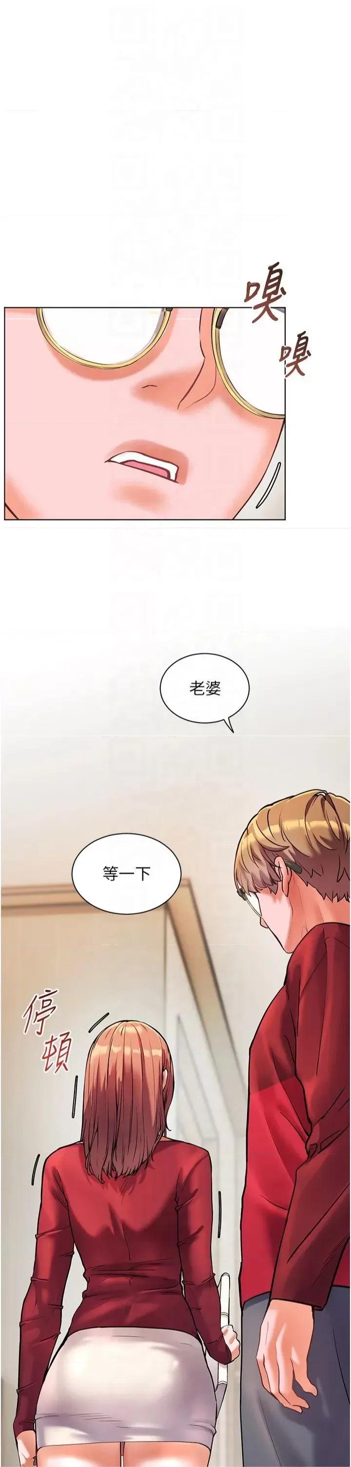 老師的親密指導 老師的親密指導第30話 體驗老公久違的爆發力 第11页