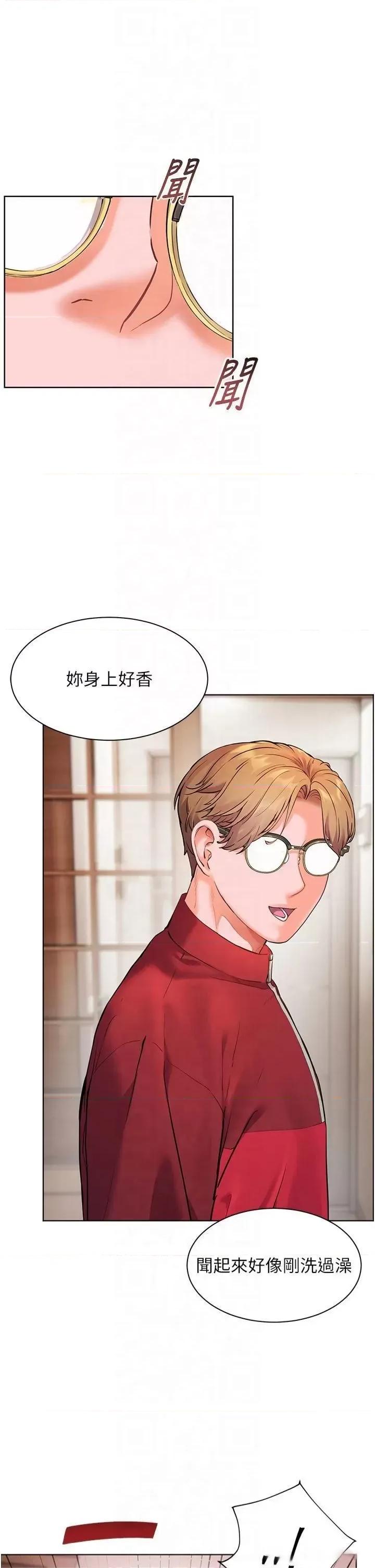老師的親密指導 老師的親密指導第30話 體驗老公久違的爆發力 第13页