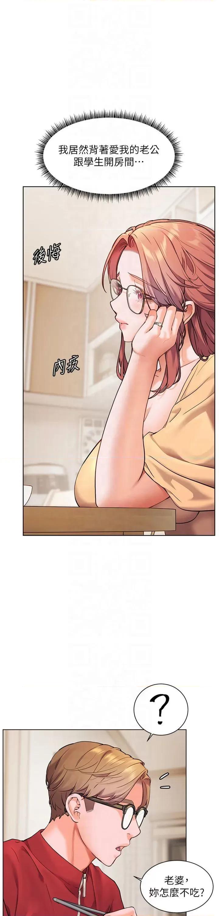 老師的親密指導 老師的親密指導第30話 體驗老公久違的爆發力 第23页