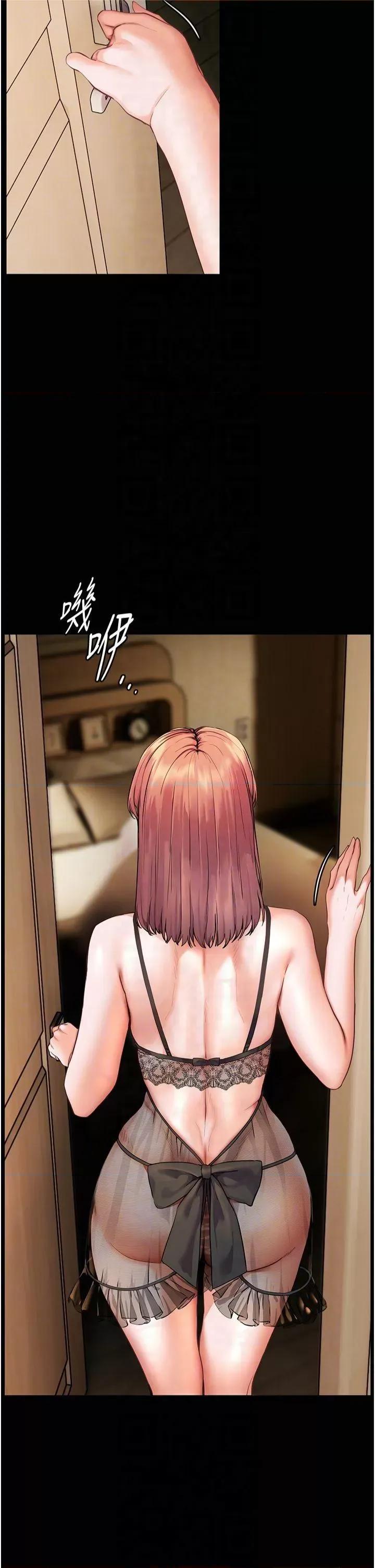 老師的親密指導 老師的親密指導第30話 體驗老公久違的爆發力 第26页