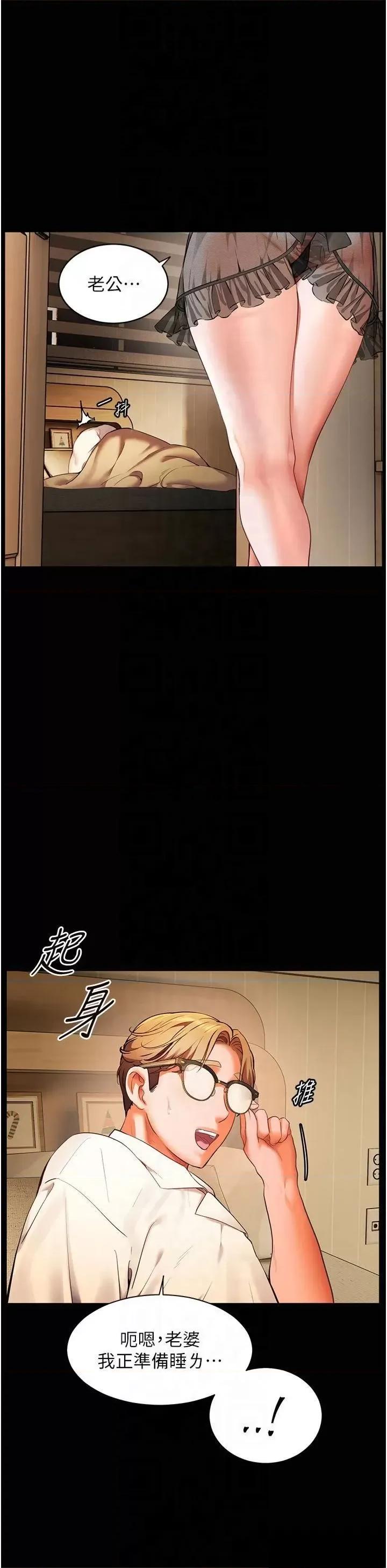 老師的親密指導 老師的親密指導第30話 體驗老公久違的爆發力 第27页