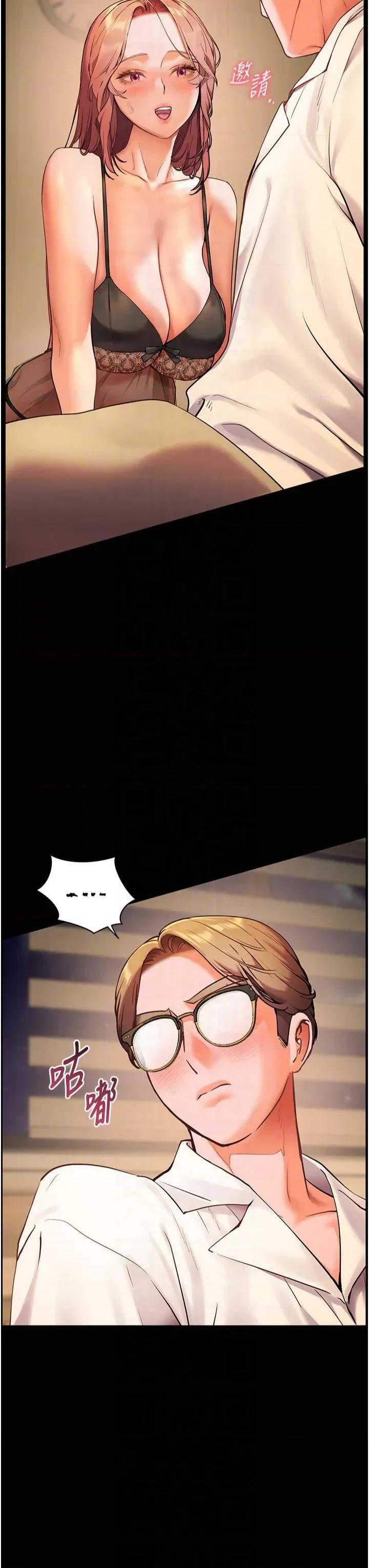 老師的親密指導 老師的親密指導第30話 體驗老公久違的爆發力 第30页