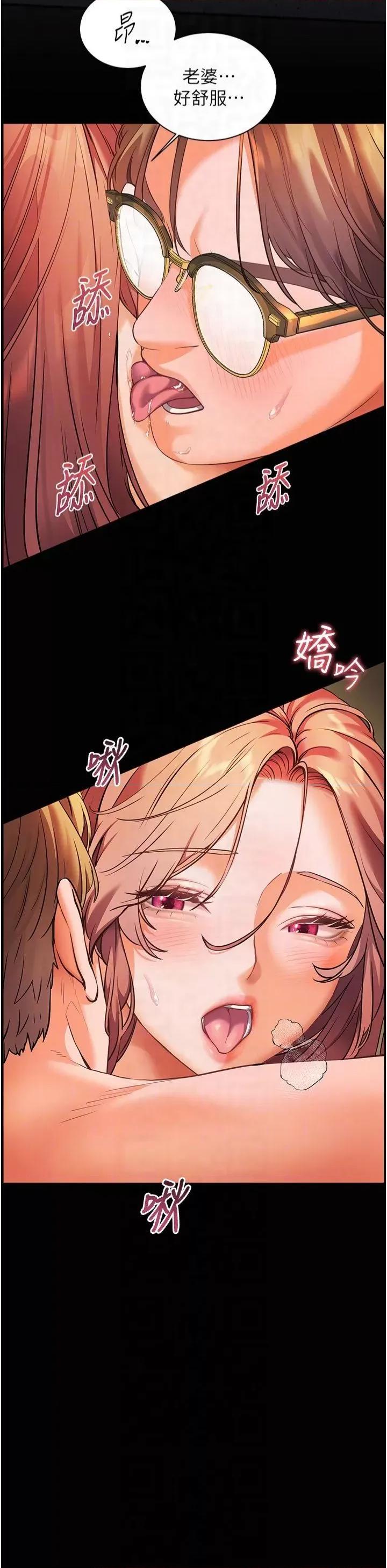 老師的親密指導 老師的親密指導第30話 體驗老公久違的爆發力 第32页
