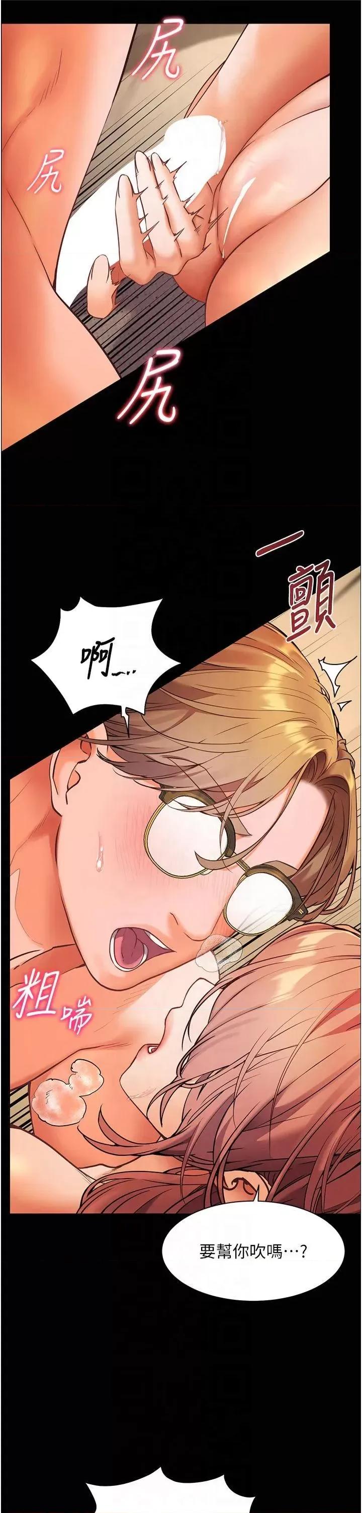 老師的親密指導 老師的親密指導第30話 體驗老公久違的爆發力 第33页
