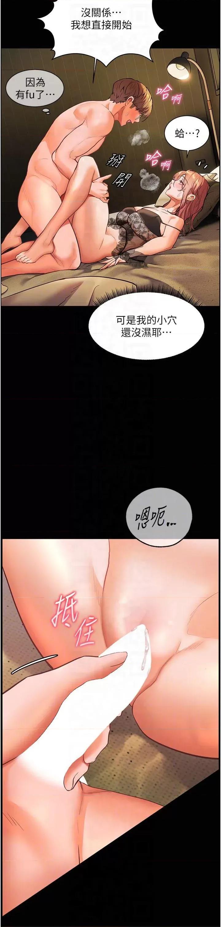 老師的親密指導 老師的親密指導第30話 體驗老公久違的爆發力 第34页