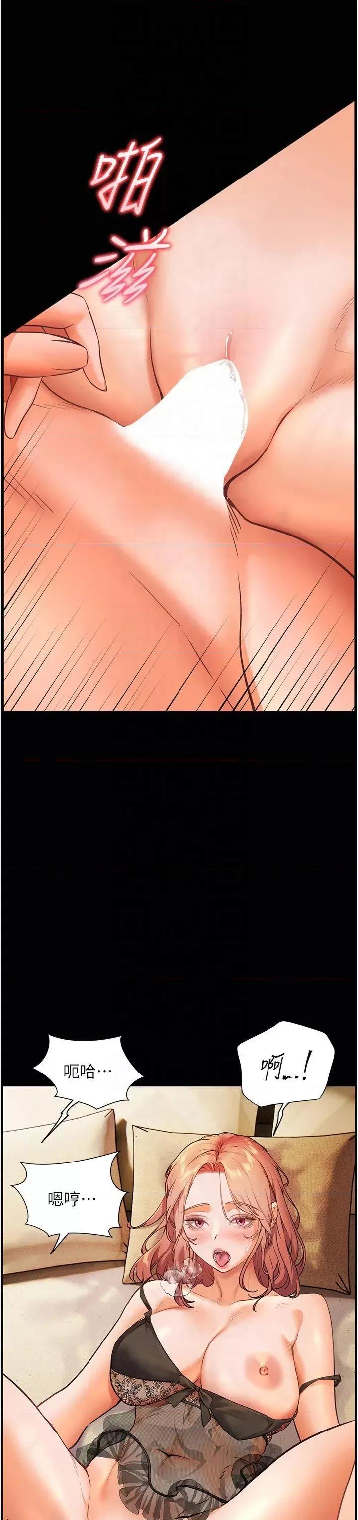 老師的親密指導 老師的親密指導第30話 體驗老公久違的爆發力 第35页