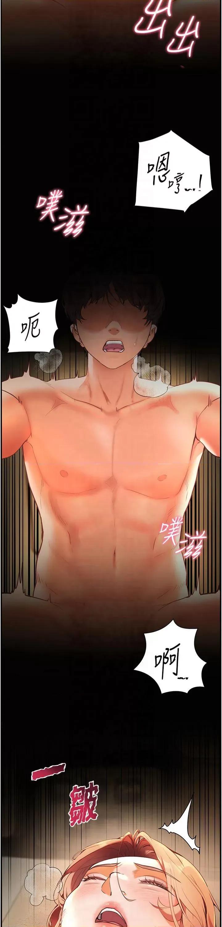 老師的親密指導 老師的親密指導第30話 體驗老公久違的爆發力 第39页