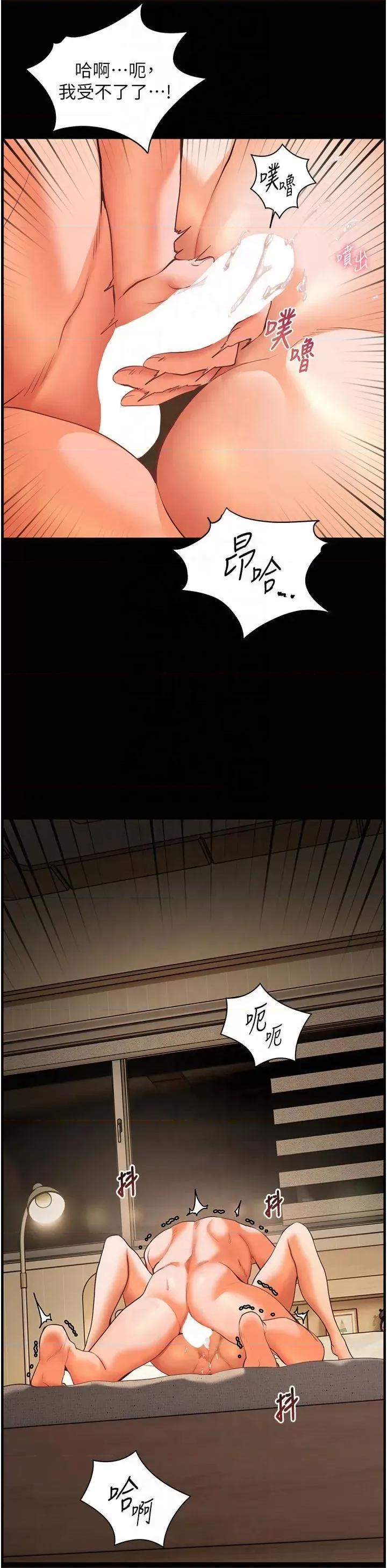 老師的親密指導 老師的親密指導第30話 體驗老公久違的爆發力 第42页