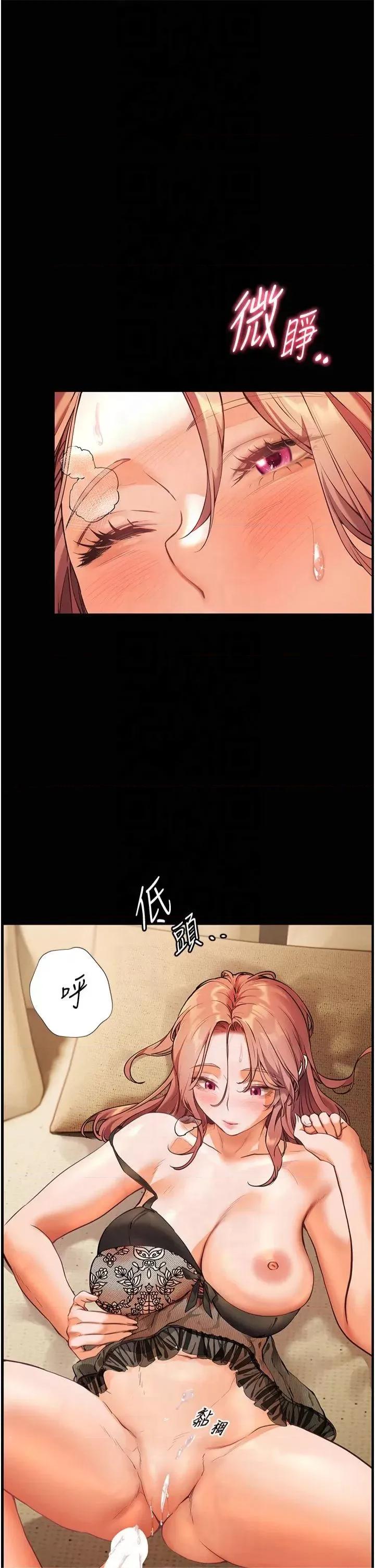 老師的親密指導 老師的親密指導第30話 體驗老公久違的爆發力 第43页