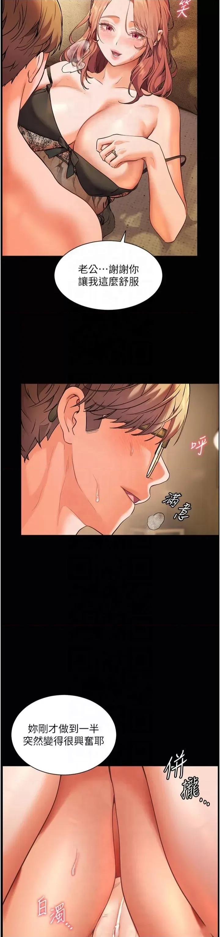 老師的親密指導 老師的親密指導第30話 體驗老公久違的爆發力 第45页
