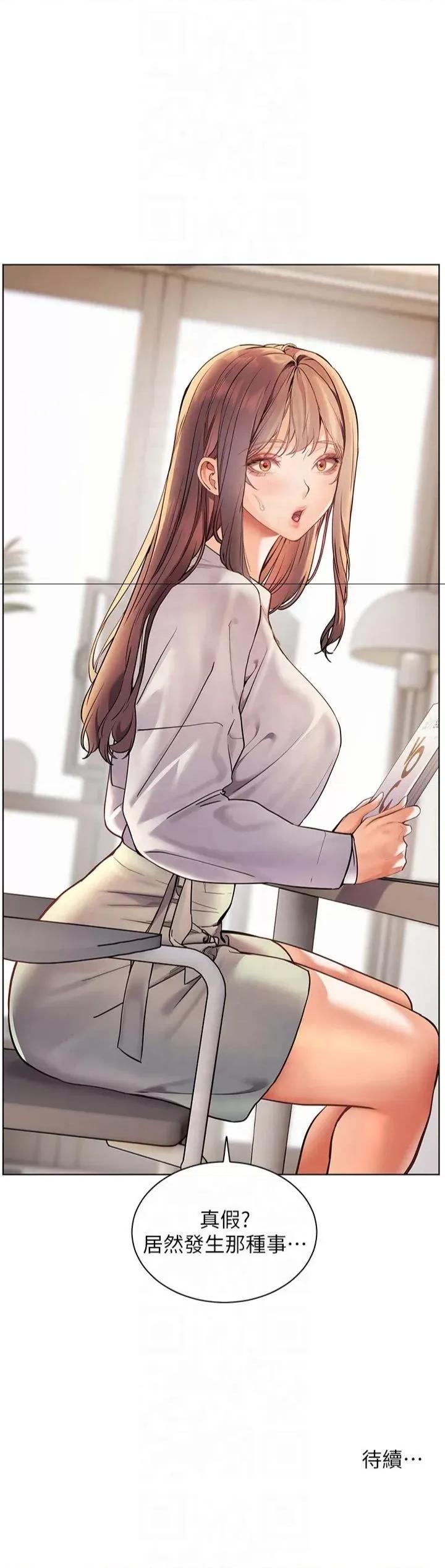 老師的親密指導 老師的親密指導第30話 體驗老公久違的爆發力 第47页