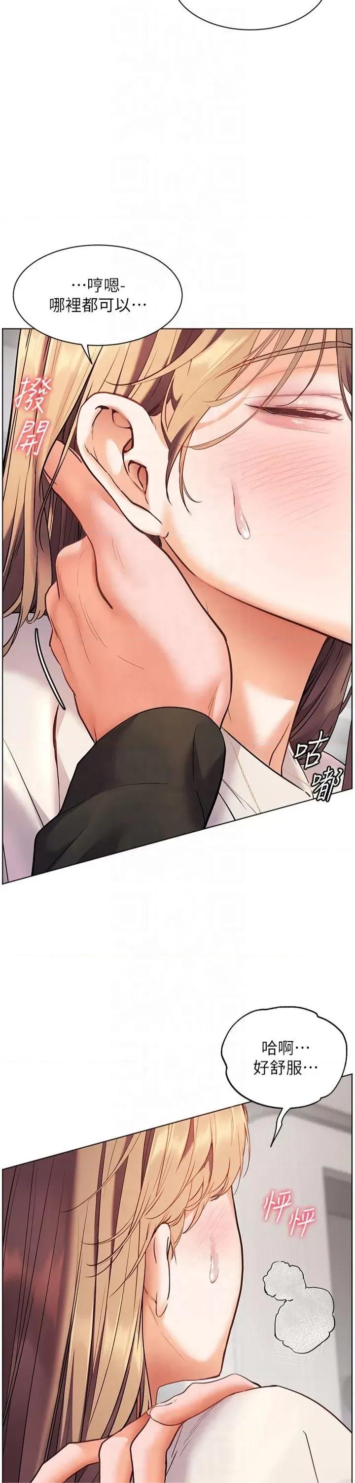 老師的親密指導 老師的親密指導第32話 調戲兔女郎的新玩咖 第2页