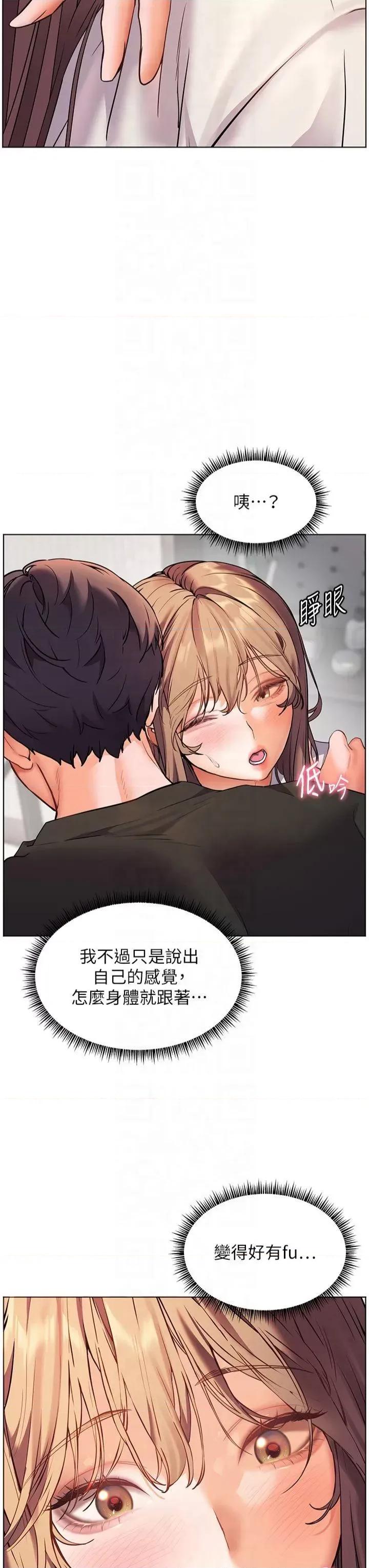 老師的親密指導 老師的親密指導第32話 調戲兔女郎的新玩咖 第3页