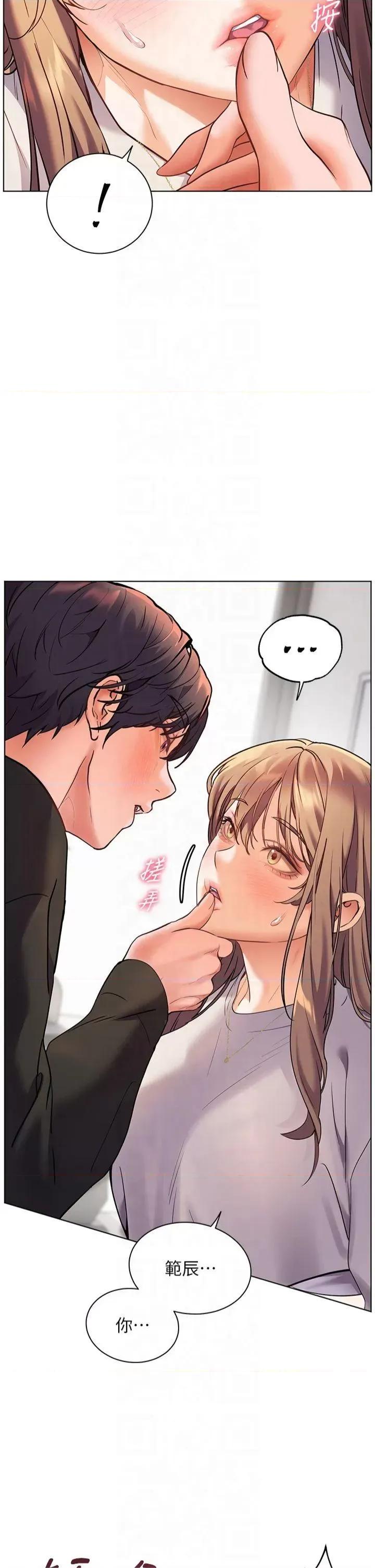 老師的親密指導 老師的親密指導第32話 調戲兔女郎的新玩咖 第4页
