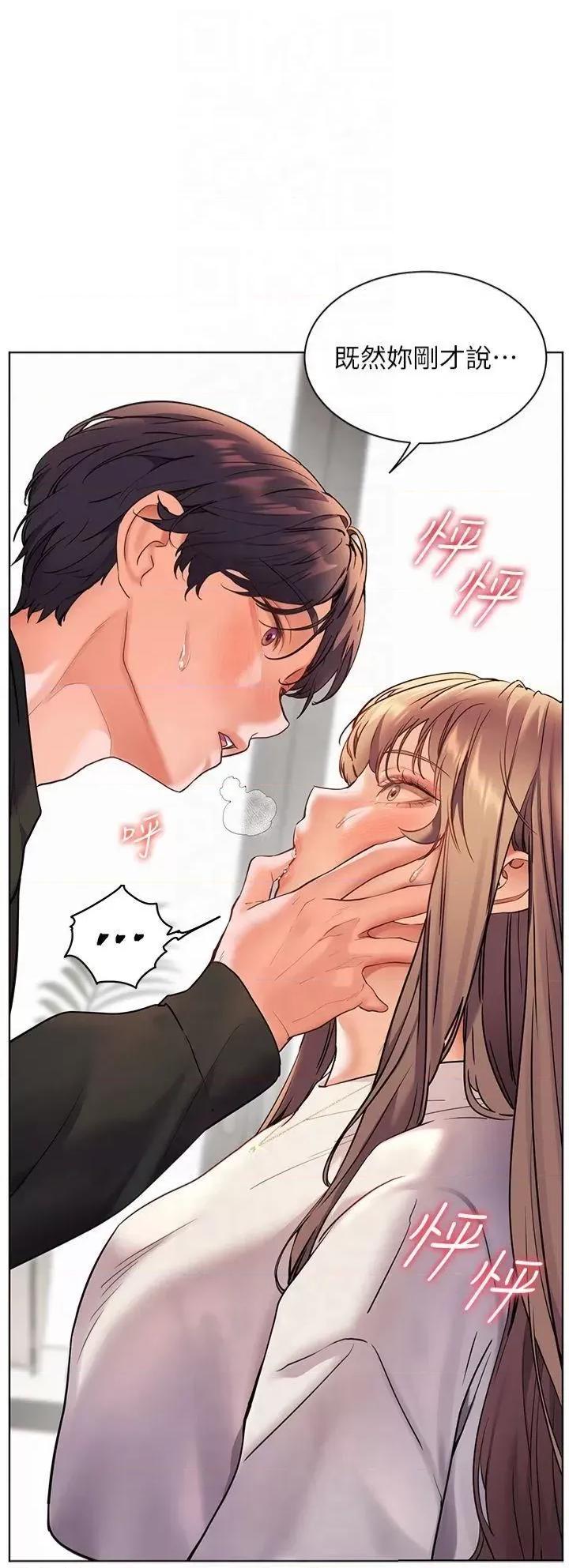 老師的親密指導 老師的親密指導第32話 調戲兔女郎的新玩咖 第7页