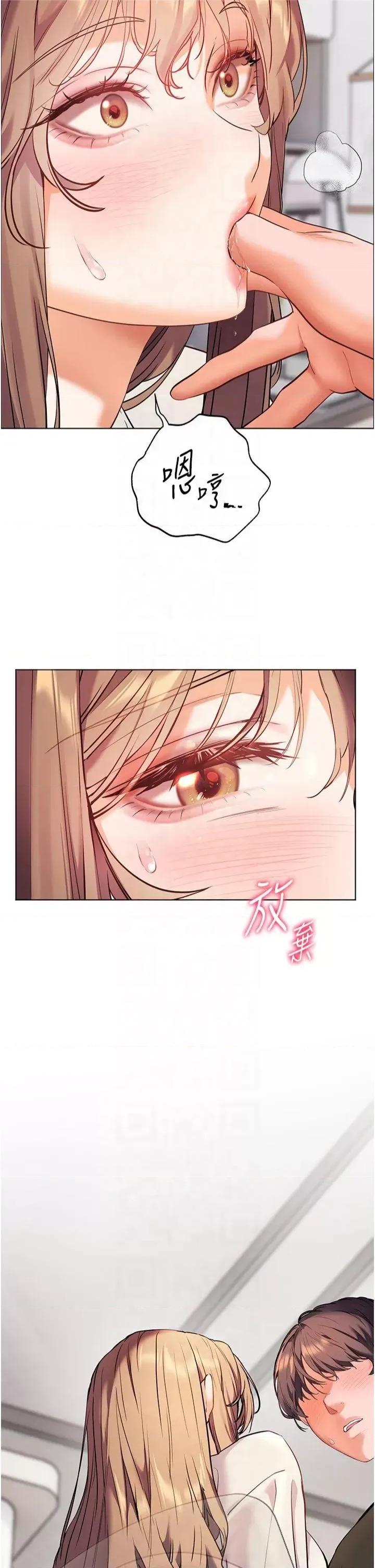 老師的親密指導 老師的親密指導第32話 調戲兔女郎的新玩咖 第11页