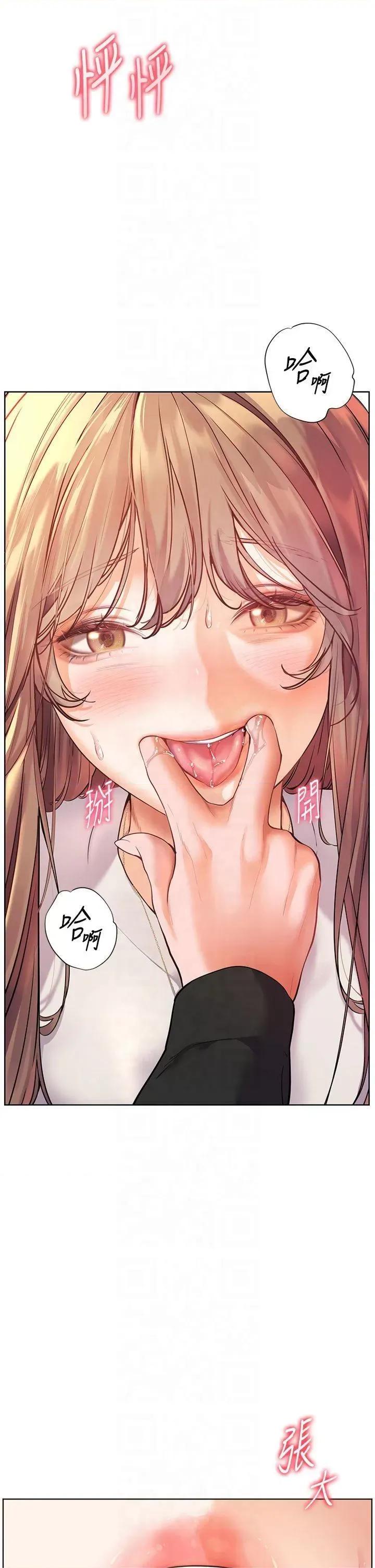 老師的親密指導 老師的親密指導第32話 調戲兔女郎的新玩咖 第13页