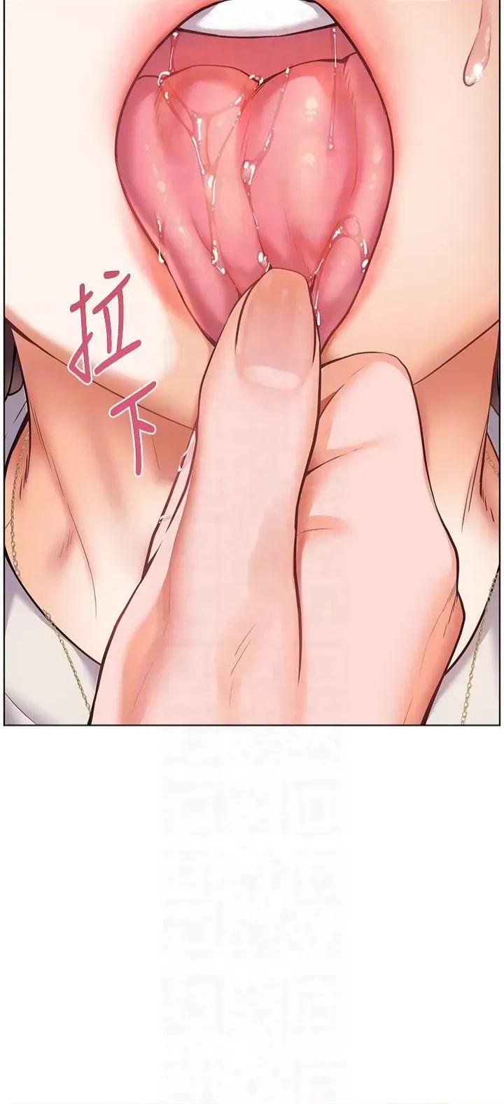 老師的親密指導 老師的親密指導第32話 調戲兔女郎的新玩咖 第14页
