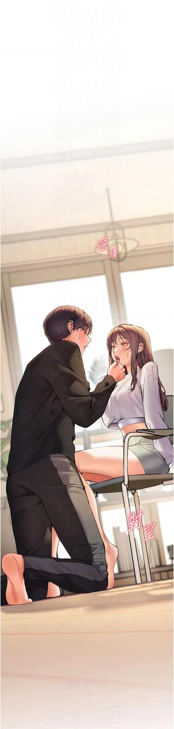 老師的親密指導 老師的親密指導第32話 調戲兔女郎的新玩咖 第15页
