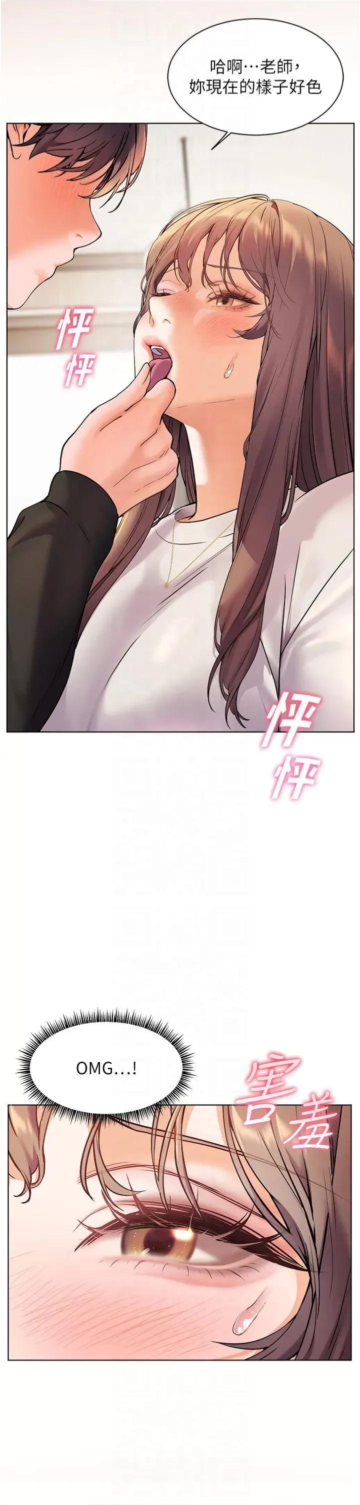 老師的親密指導 老師的親密指導第32話 調戲兔女郎的新玩咖 第16页